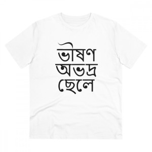 Men's PC Cotton Bengali Designs Printed T Shirt